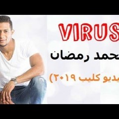 فيروس
