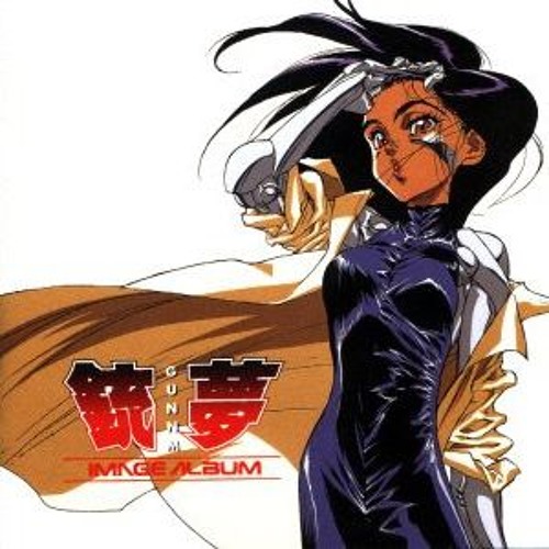 Gunnm (Battle Angel Alita) 