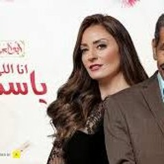 انا اللي ببيع ياسمين - نرمين الفقى & سيد رجب - مسلسل أبو العروسه