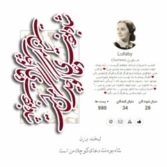 سینا سرلک ♡