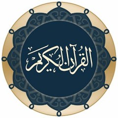 ﴿رَبِّ اجْعَلْنِي مُقِيمَ الصَّلاةِ ومن ذُرِّيَّتِي ربنا وَتَقَبَّلْ دُعَاءِ﴾  ،  الشيخ خالد الجليل