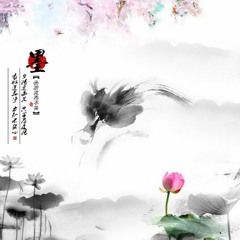 Ta Hỏi Phật - Lãnh Mạc [ 我问佛 - 冷漠]