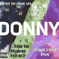 1. DONNY - Просто Мысли