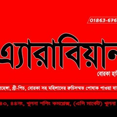 Bangla Band Shunno- Sritir Chera Pata - Ronpori.wmv