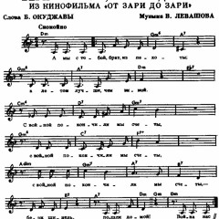 Булат Окуджава - Бери Шинель- Пошли Домой -муз.В.Левашова- Сл.Б.Окуджавы