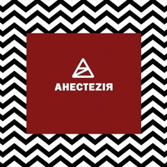 ANESTEZIA - Душа