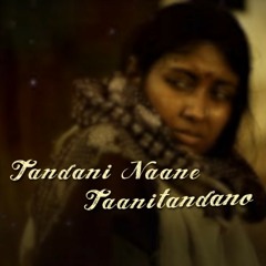Kokh ke rath me (TANDANI NANE TAANITANDANO...) {KGF}