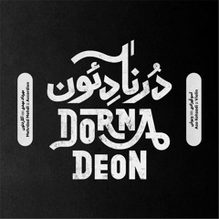 Bride (Mehrdad Mehdi & Aso Kohzadi)