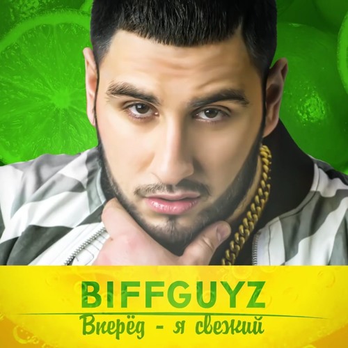 Stream BIFFGUYZ - Ешь после 6-ти by LorX | Listen online for free on ...