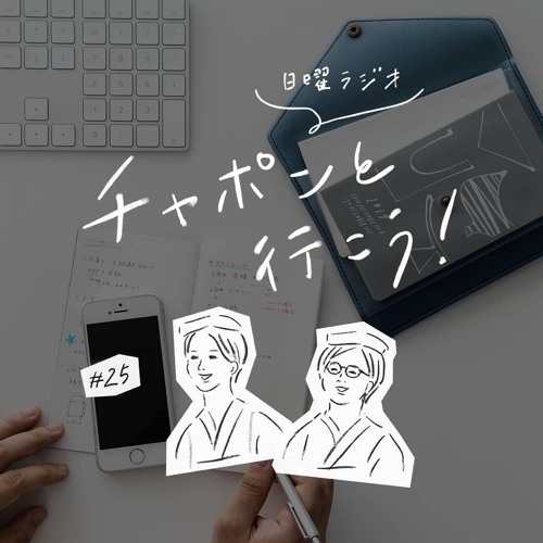 Stream Episode 第25夜 仕事や家事が進まない やる気スイッチ の入れかたって 19 02 24公開 By チャポンと行こう 北欧 暮らしの道具店 Podcast Listen Online For Free On Soundcloud Stream Episode 第25夜 仕事や家事が進まない やる気スイッチ の入れかたって 19 02 24公開 By チャポンと行こう 北欧 暮らしの道具店 Podcast Listen Online For Free On Soundcloud