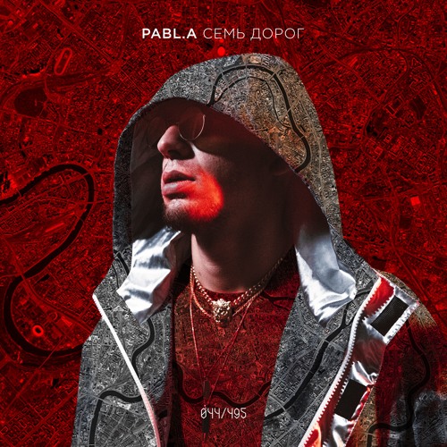 Pabl.A feat Anton Blame - 7 дорог