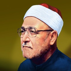 العمل الصالح في الإسلام - الشيخ محمد الغزالي
