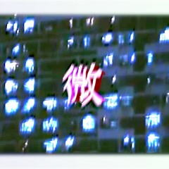 Yuwen－微愛（Free BEAT）