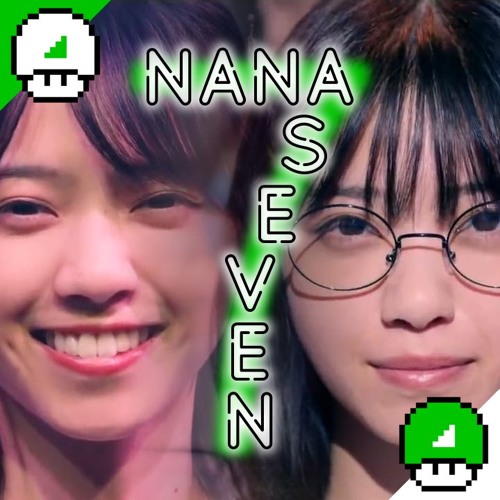 NANASEVEN (命は美しい×西野七瀬)