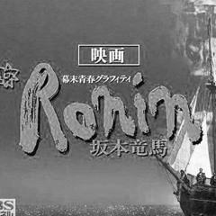 RONIN