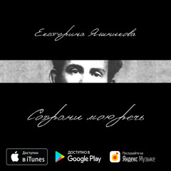 Строфы (на стихи И.Бродского)