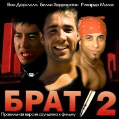 Би 2 - Полковнику никто не пишет  (Gachi remix by TRedCat)