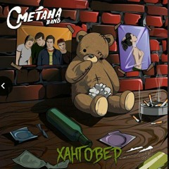 Наш сын - мудак