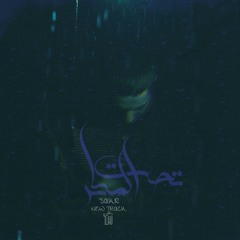 Ahmed Sakr-تحت المطر