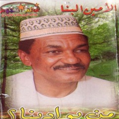 الامين البنّا - صب المطر