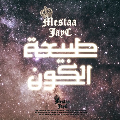 Mestaa Jay C طــبيعة الــكــون