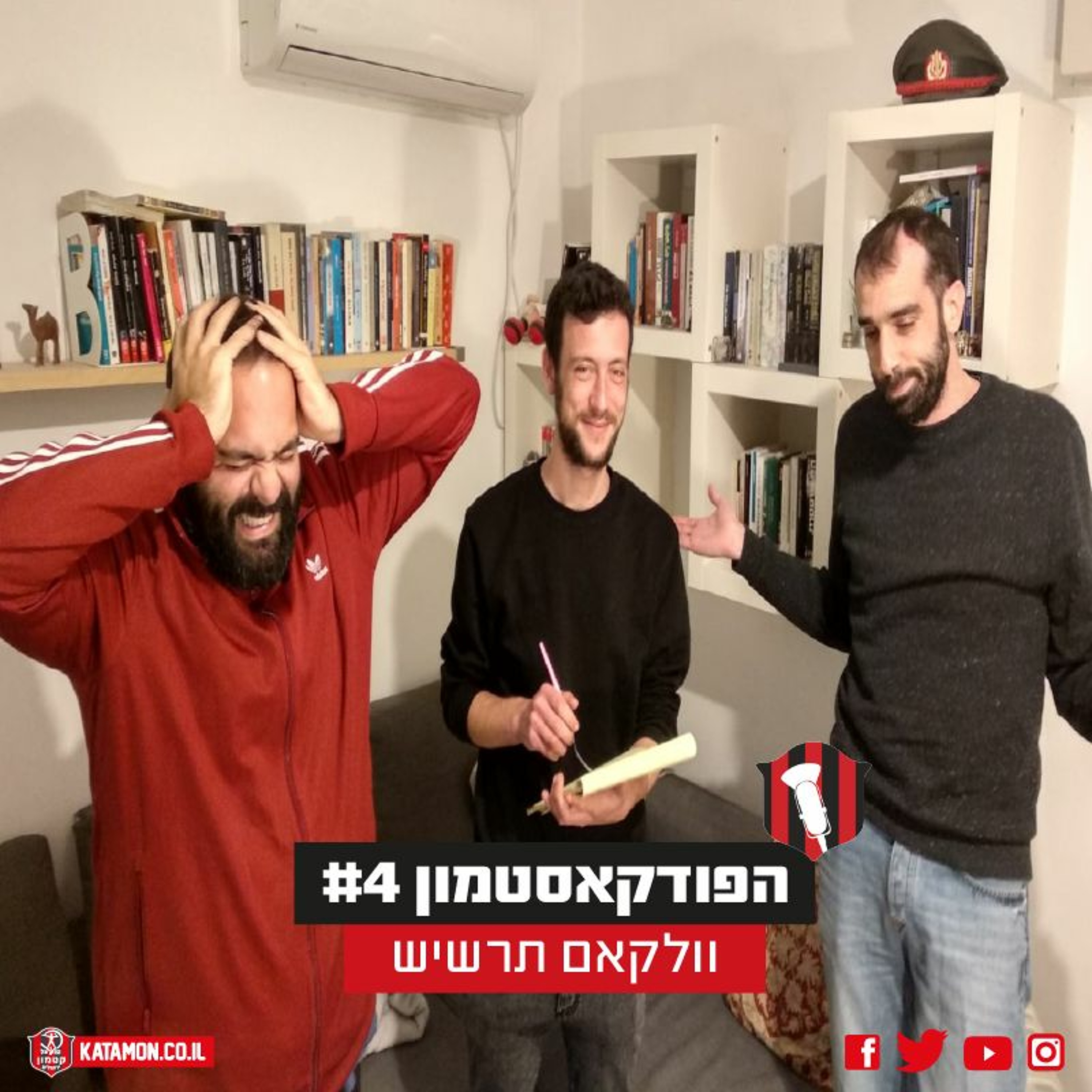 פודקאסטמון #4 - ״וולקאם תרשיש״