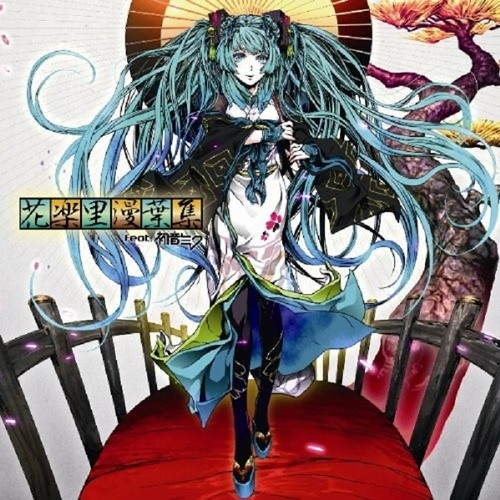 Yume To Hazakura - Hatsune Miku