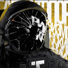 Гарри Топор ft. Тони Раут - Индиго