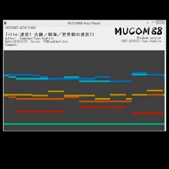 【FM音源】迷宮I 古跡ノ樹海／世界樹の迷宮II【MUCOM88 Win】