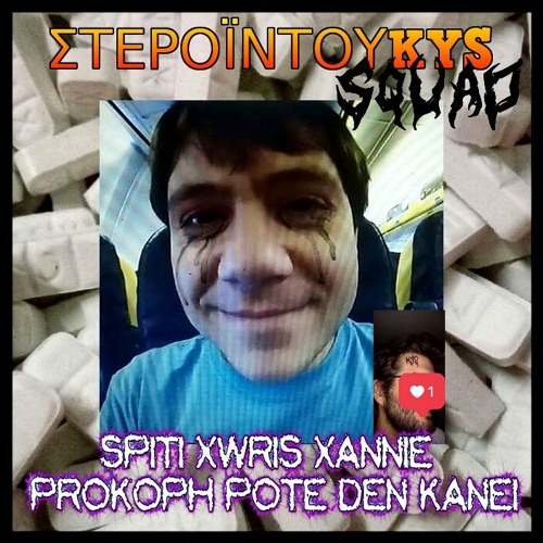 duKYS x kostaKYS - ΣΠΙΤΙ ΧΩΡΙΣ ΧΑΝΝΙΕ ΠΡΟΚΟΠΗ ΠΟΤΕ ΔΕΝ ΚΑΝΕΙ