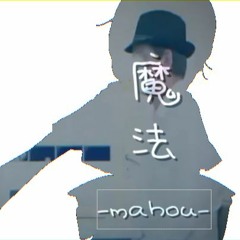 【 雨歌エル】Mahou「魔法」【UTAUカバー】+ tuning video