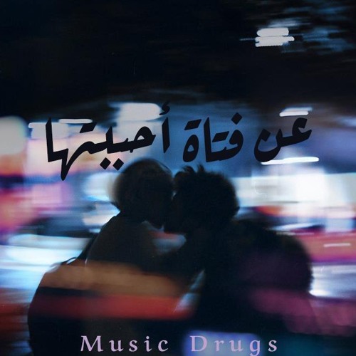 مزيج
