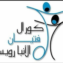 اؤمن يا رب