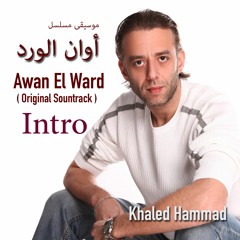 Awan El Ward Intro