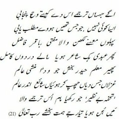 Mahiya Punjabi Tappe