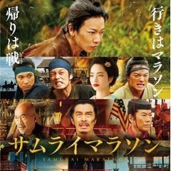WORKING TITLE, the Film Soundtrack Radio Show E17: SAMURAI MARATHON, Crew's Best Film Soundtracks