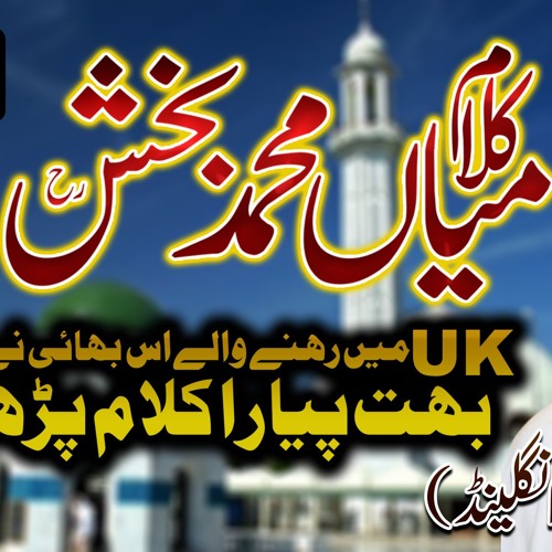 Kalam Mian Muhammad Bakhsh | Awal Hamd Sana Elahi | Khalid Hussain | Official Video 2019 HQ Studios