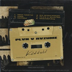 KITTABL - Plvn V Rvzume (Original Mix)