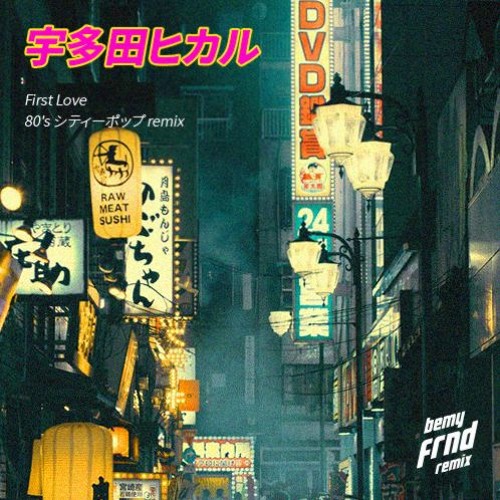 Stream Utada Hikaru (宇多田ヒカル) - First Love (80's
