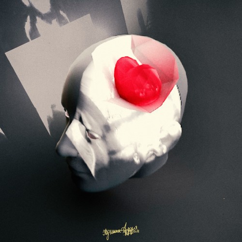 XEROGI - Лучшие Друзья