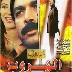 موسيقى فيلم الهروب للفنان احمد زكي توزيع محمد رضا