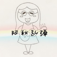 이쁘다니까 - Eddy Kim（You Are Beautiful）中文版《好喜欢》