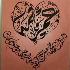 موعد بالهمس || عمر & فاطمة
