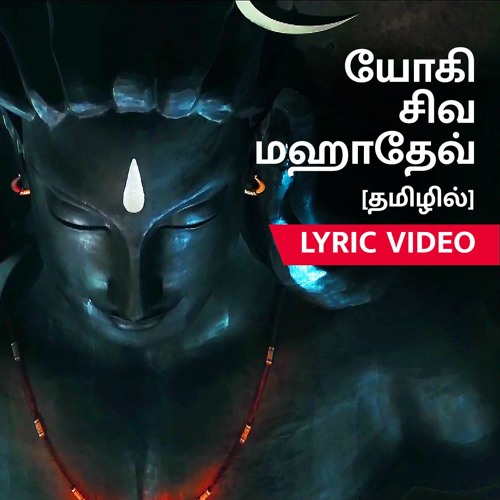 Yogi Shiva Mahadev - Tamil | Ft. Karthik | Theme song - Mahashivratri 2019