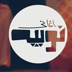 3 حفلة كتراكت - حازم عـــــابد- بيبو ادم احمد سيد جاير محمد يوسف احمد الشريف