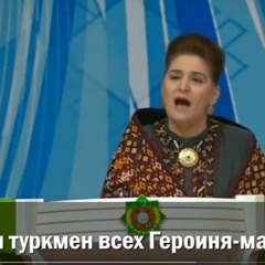[HipHop version] В Туркменистане восхищаются матерью президента