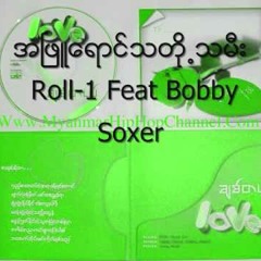 အၿဖဴေရာင္သတို႕သမီး(Roll-1 Feat Bobby Soxer)