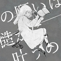 [short] ニビイロドロウレ - 暗鳴ニュイ