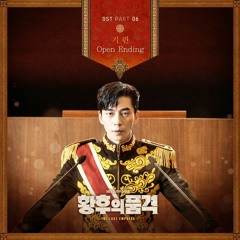 기련 - Open Eding [황후의 품격 (the Last Empress OST Part.6)]