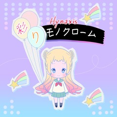 彩りモノクローム（다채색 모노크롬 ）